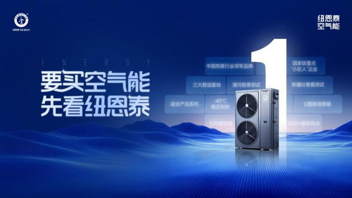 告别选择困难 2026空气能热泵主流品牌盘点 你家用的哪一个